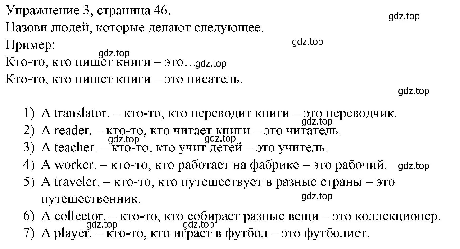 Решение номер 3 (страница 46) гдз по английскому языку 4 класс Верещагина, Афанасьева, рабочая тетрадь