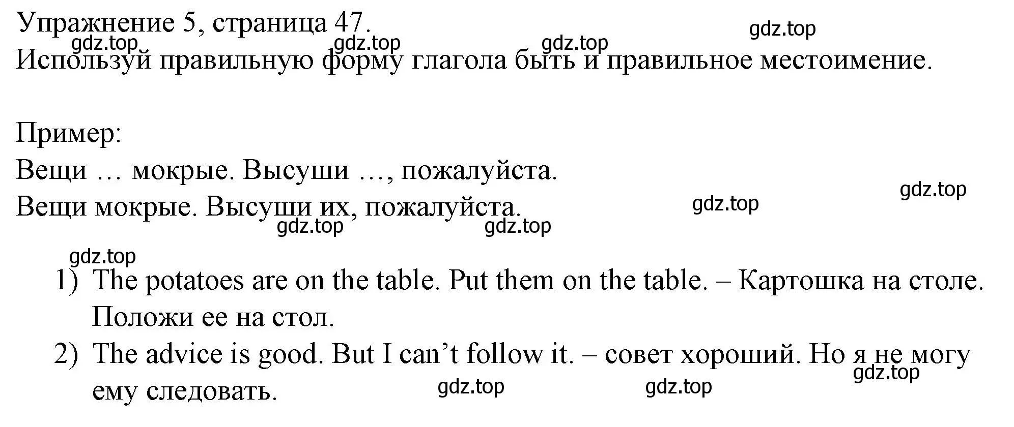 Решение номер 5 (страница 47) гдз по английскому языку 4 класс Верещагина, Афанасьева, рабочая тетрадь