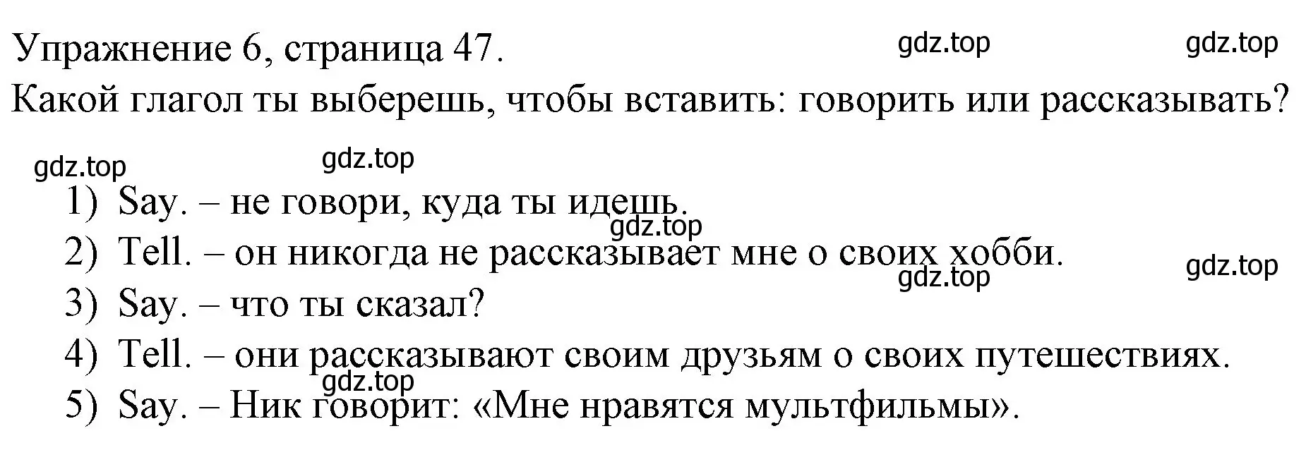 Решение номер 6 (страница 47) гдз по английскому языку 4 класс Верещагина, Афанасьева, рабочая тетрадь