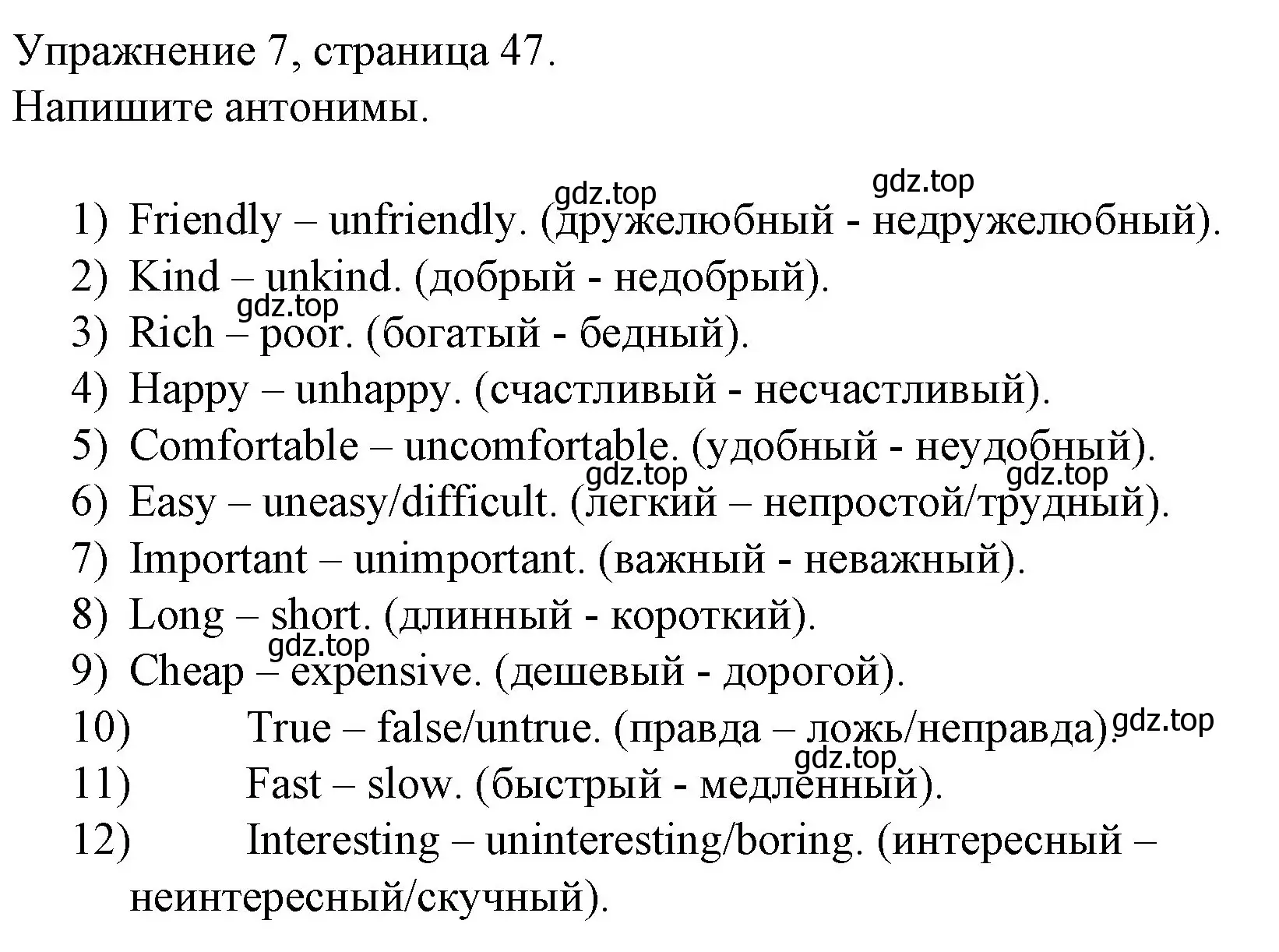 Решение номер 7 (страница 47) гдз по английскому языку 4 класс Верещагина, Афанасьева, рабочая тетрадь