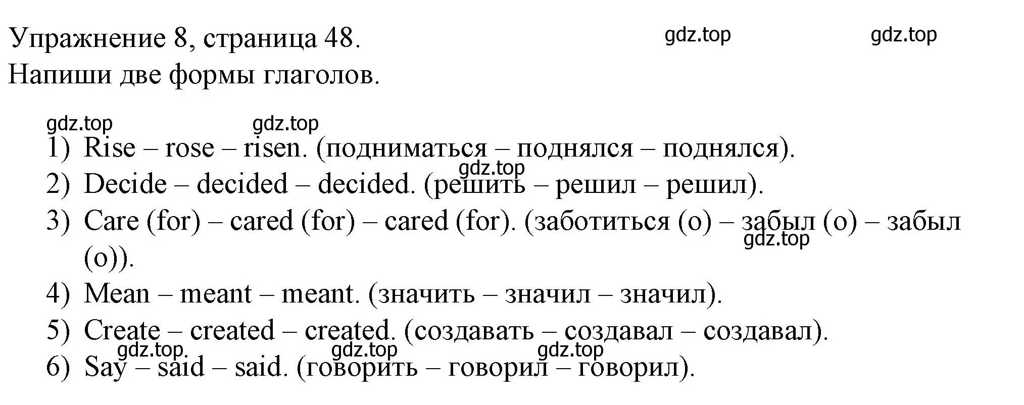 Решение номер 8 (страница 48) гдз по английскому языку 4 класс Верещагина, Афанасьева, рабочая тетрадь