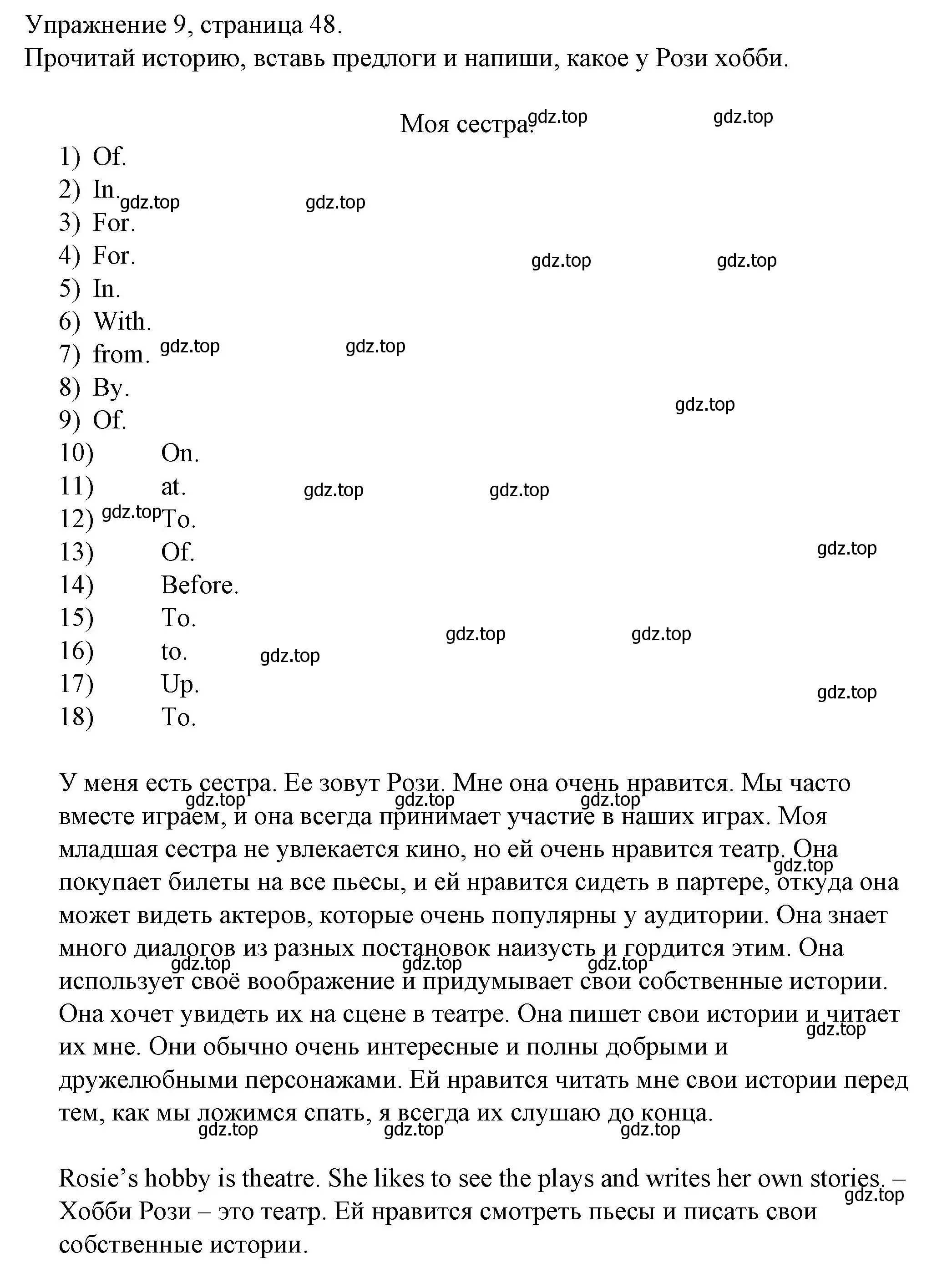 Решение номер 9 (страница 48) гдз по английскому языку 4 класс Верещагина, Афанасьева, рабочая тетрадь