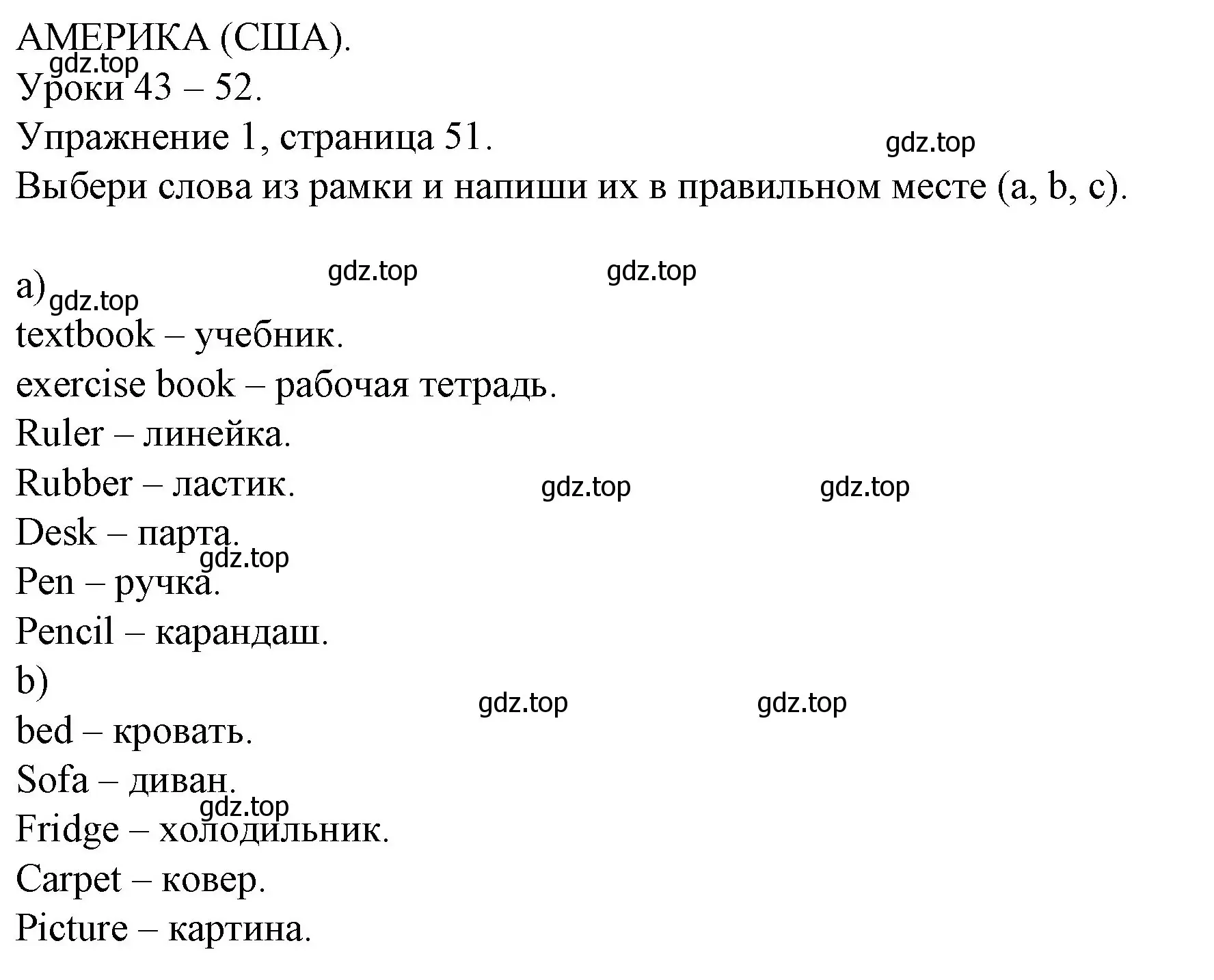 Решение номер 1 (страница 51) гдз по английскому языку 4 класс Верещагина, Афанасьева, рабочая тетрадь