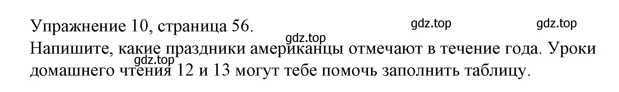 Решение номер 10 (страница 56) гдз по английскому языку 4 класс Верещагина, Афанасьева, рабочая тетрадь