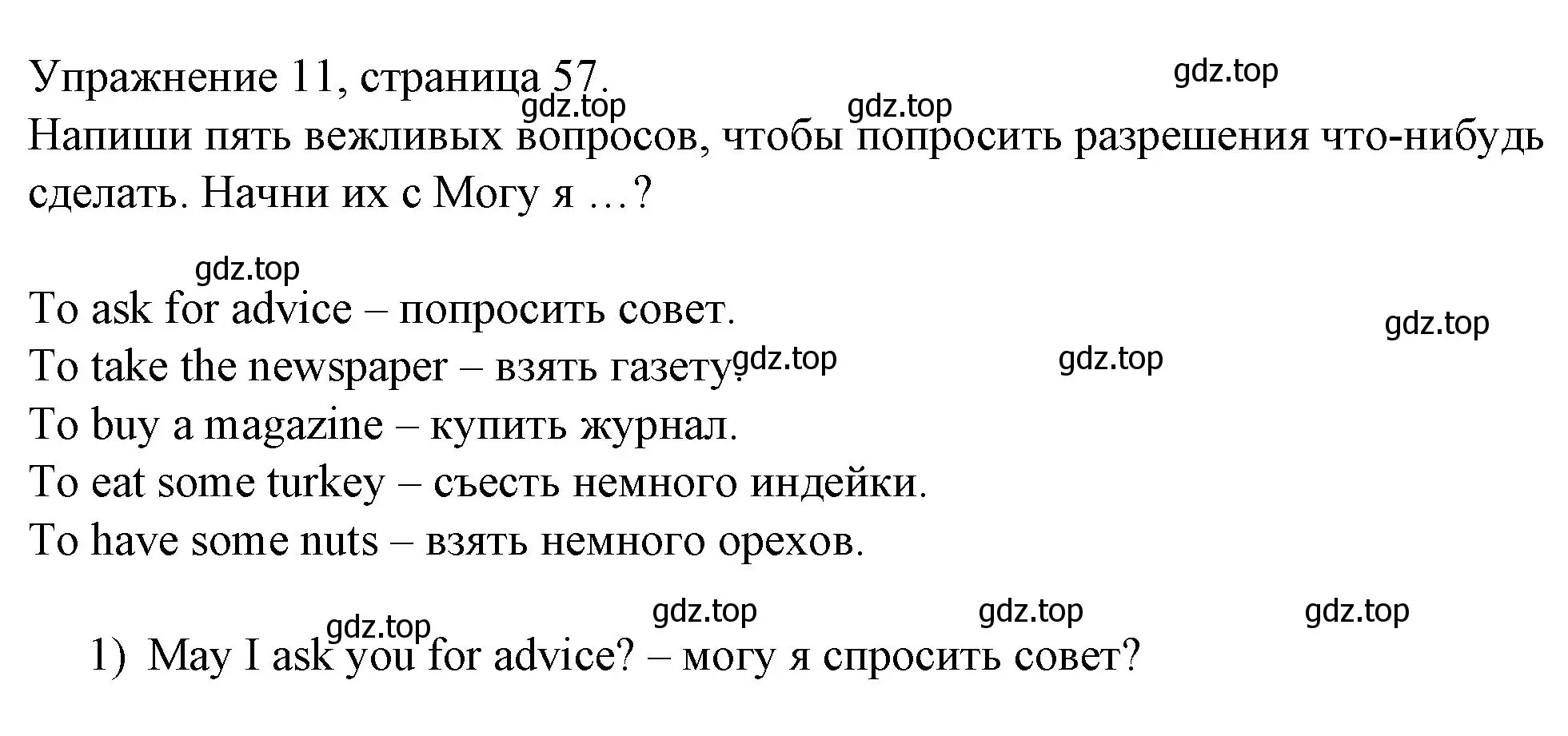 Решение номер 11 (страница 57) гдз по английскому языку 4 класс Верещагина, Афанасьева, рабочая тетрадь