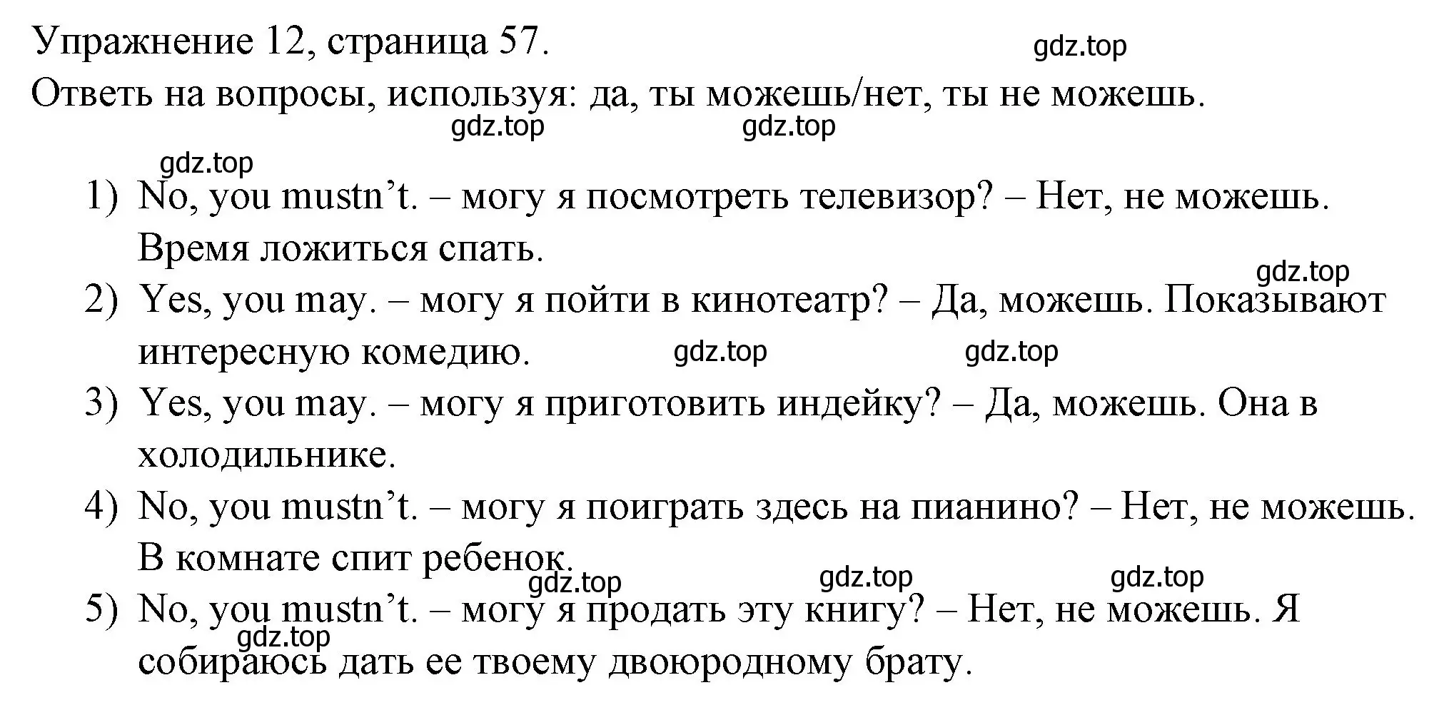 Решение номер 12 (страница 57) гдз по английскому языку 4 класс Верещагина, Афанасьева, рабочая тетрадь