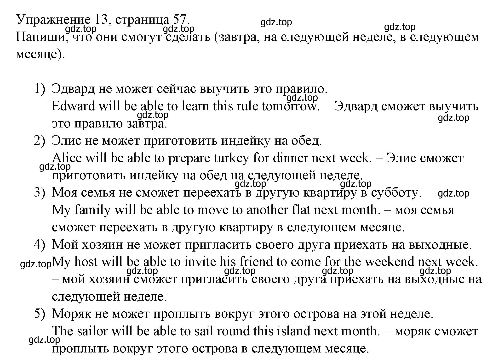 Решение номер 13 (страница 57) гдз по английскому языку 4 класс Верещагина, Афанасьева, рабочая тетрадь