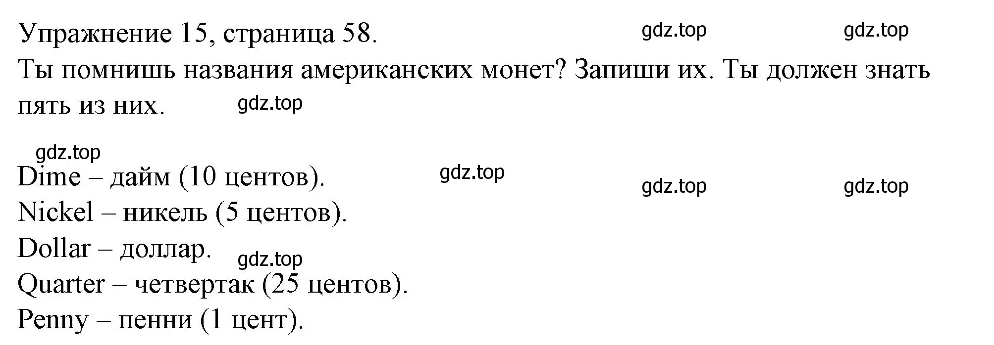 Решение номер 15 (страница 58) гдз по английскому языку 4 класс Верещагина, Афанасьева, рабочая тетрадь