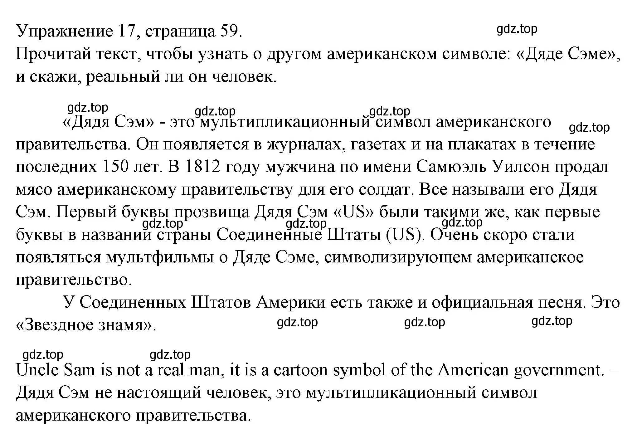 Решение номер 17 (страница 59) гдз по английскому языку 4 класс Верещагина, Афанасьева, рабочая тетрадь