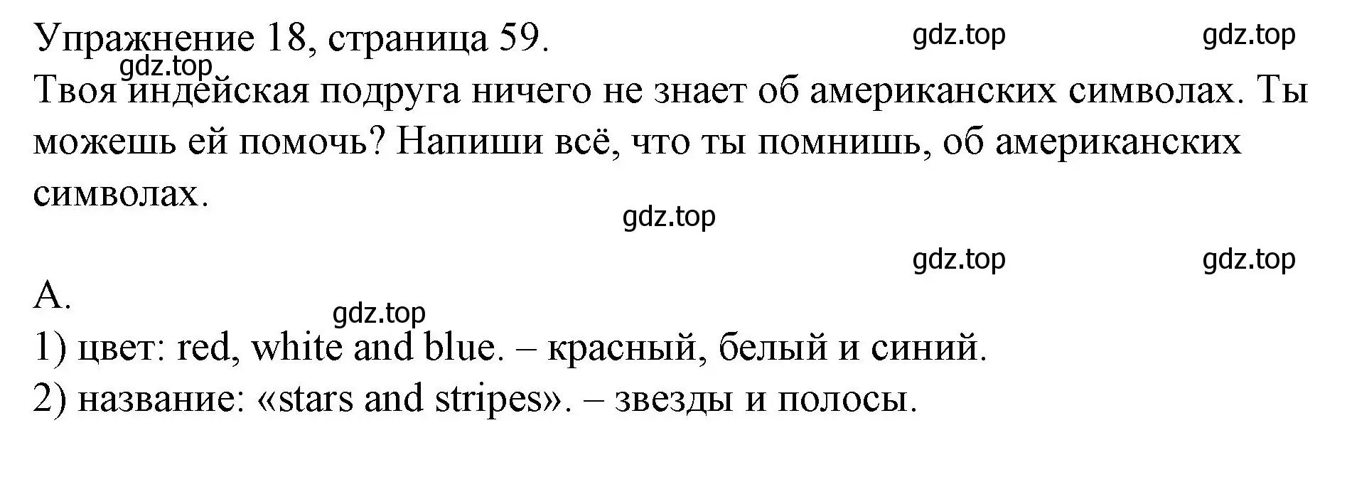 Решение номер 18 (страница 59) гдз по английскому языку 4 класс Верещагина, Афанасьева, рабочая тетрадь