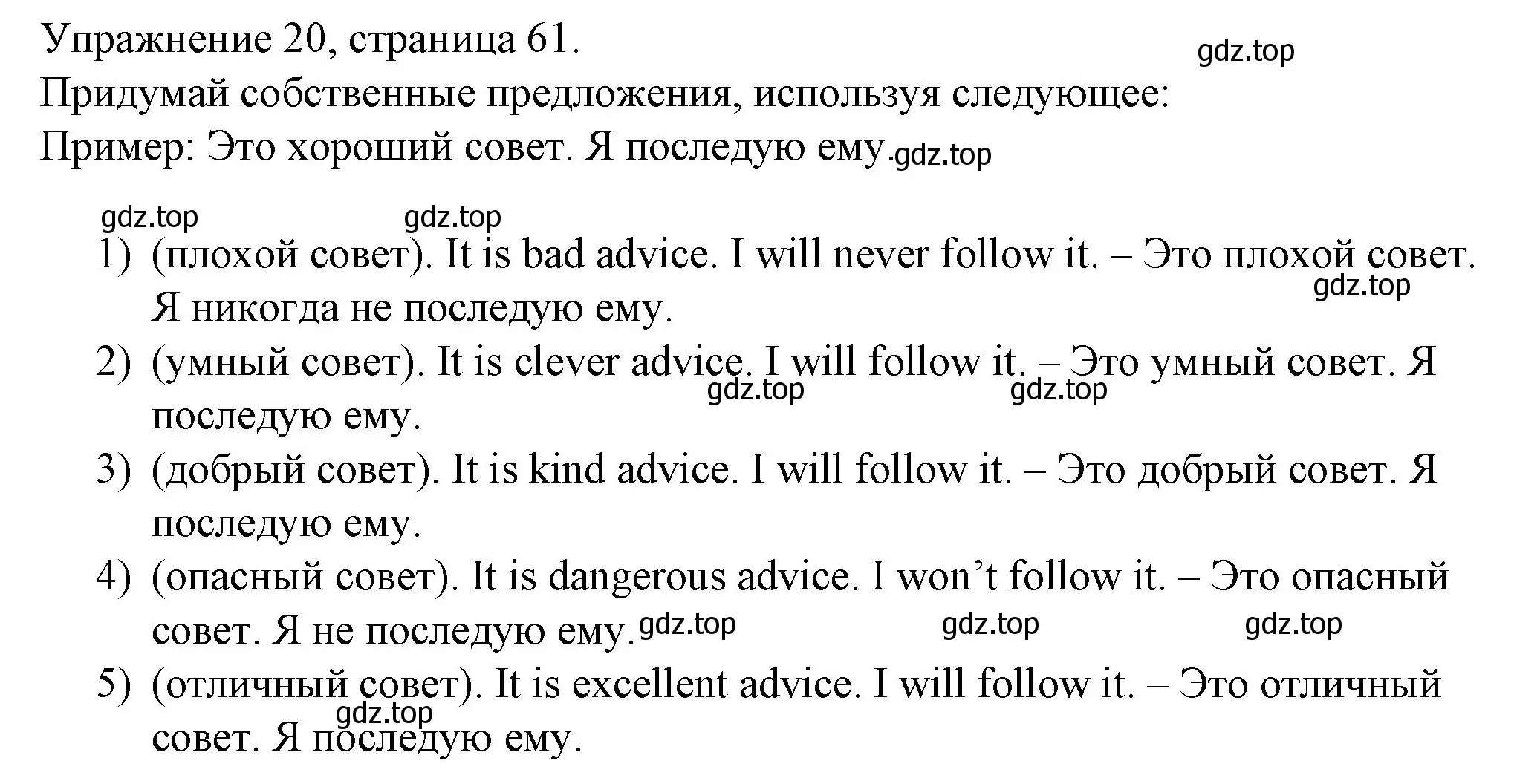 Решение номер 20 (страница 61) гдз по английскому языку 4 класс Верещагина, Афанасьева, рабочая тетрадь