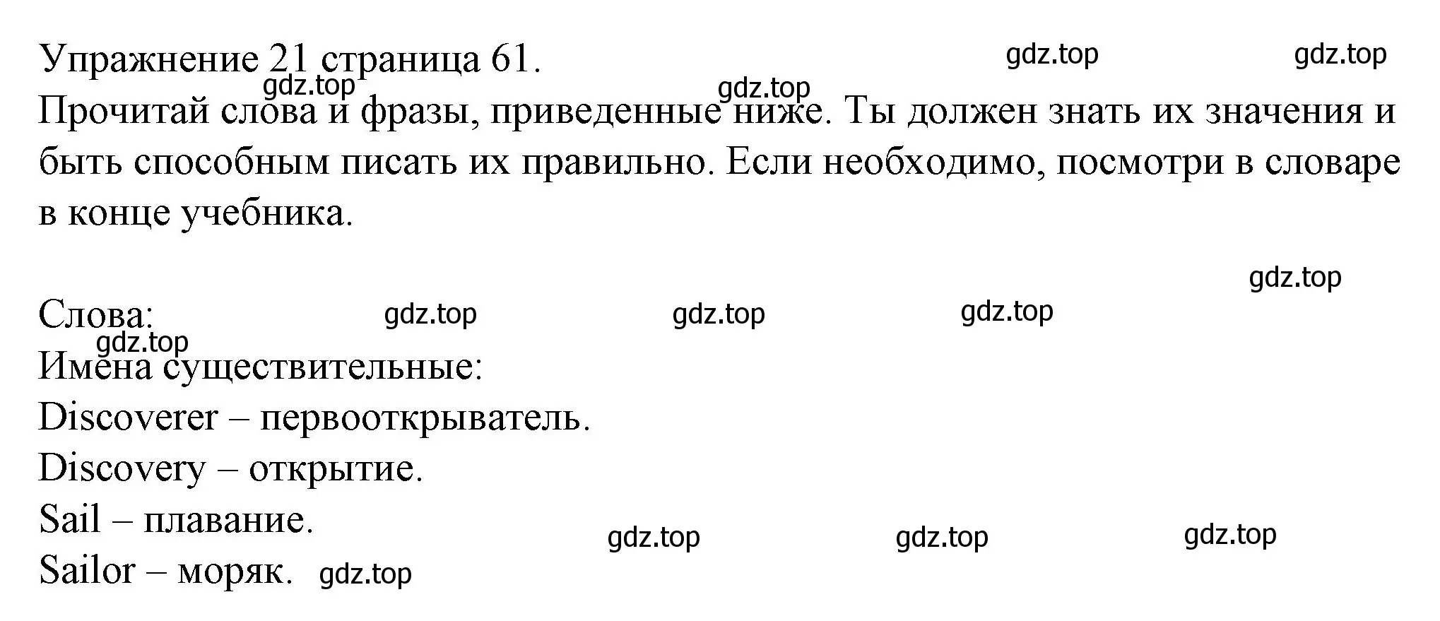 Решение номер 21 (страница 61) гдз по английскому языку 4 класс Верещагина, Афанасьева, рабочая тетрадь