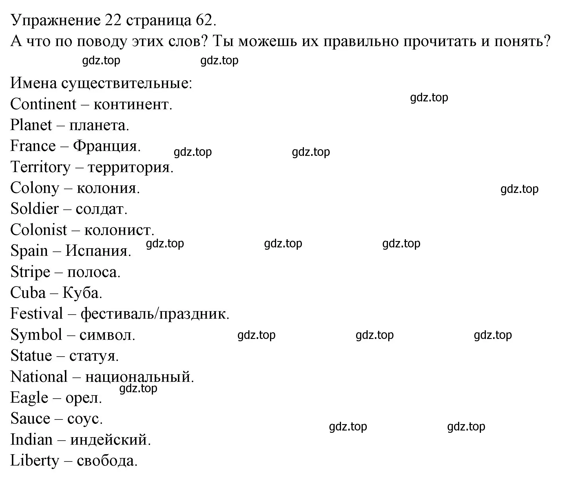 Решение номер 22 (страница 62) гдз по английскому языку 4 класс Верещагина, Афанасьева, рабочая тетрадь