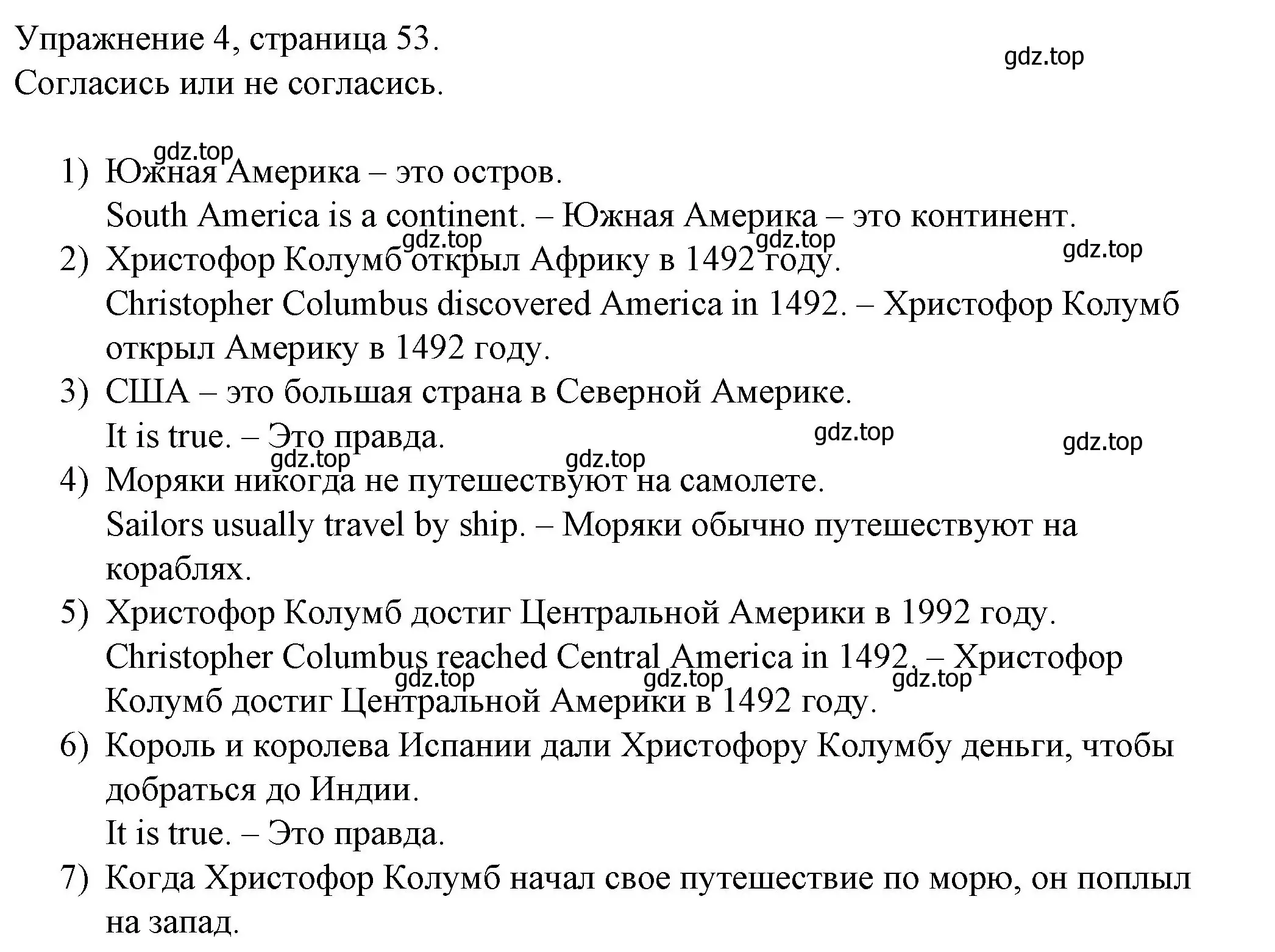 Решение номер 4 (страница 53) гдз по английскому языку 4 класс Верещагина, Афанасьева, рабочая тетрадь