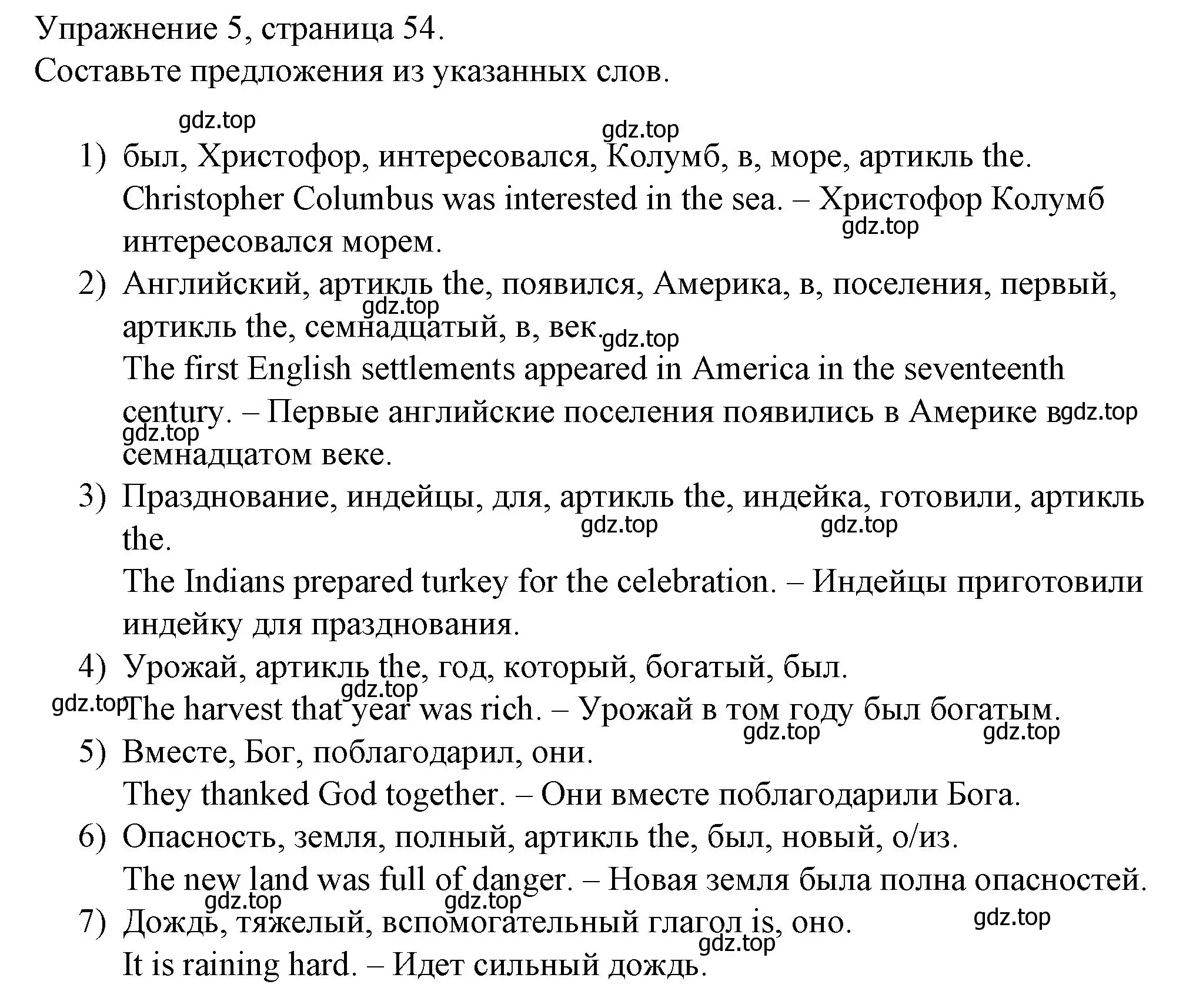 Решение номер 5 (страница 54) гдз по английскому языку 4 класс Верещагина, Афанасьева, рабочая тетрадь