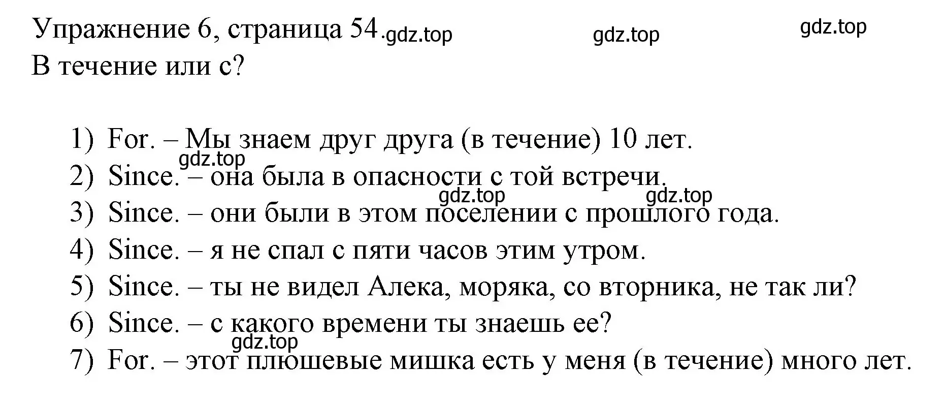 Решение номер 6 (страница 54) гдз по английскому языку 4 класс Верещагина, Афанасьева, рабочая тетрадь