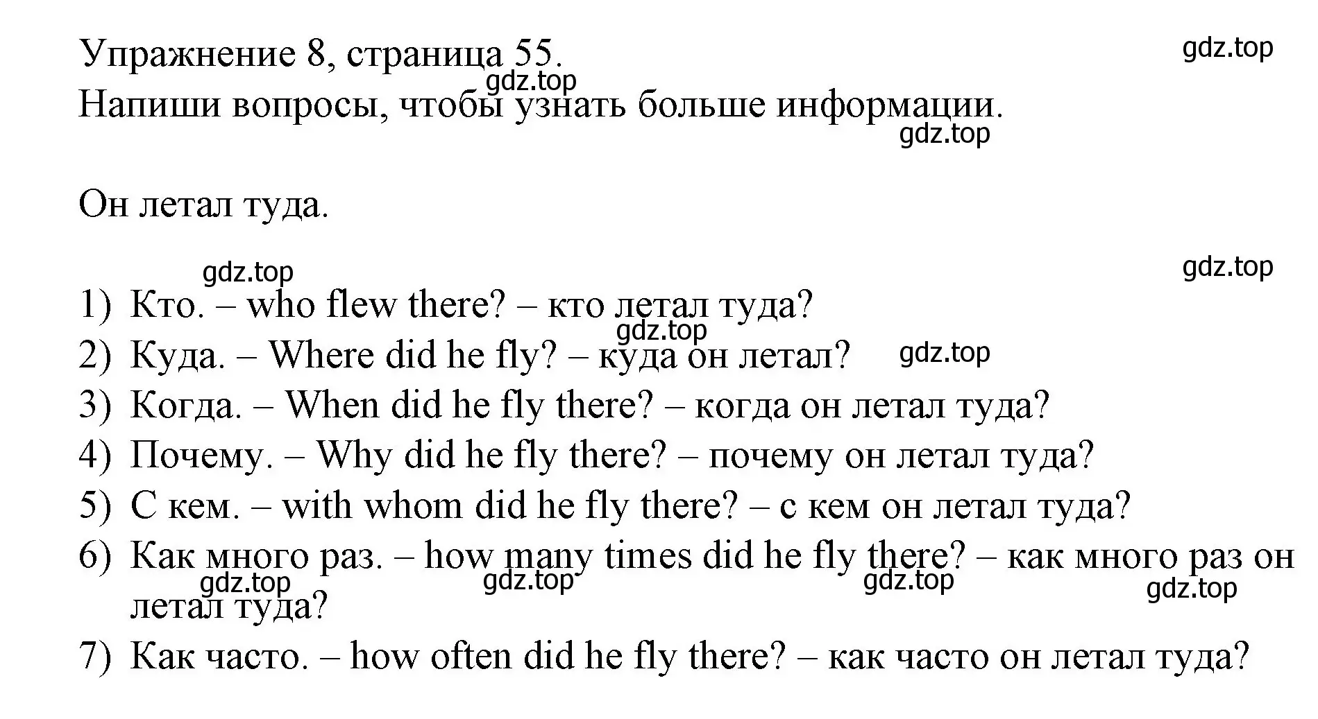 Решение номер 8 (страница 55) гдз по английскому языку 4 класс Верещагина, Афанасьева, рабочая тетрадь