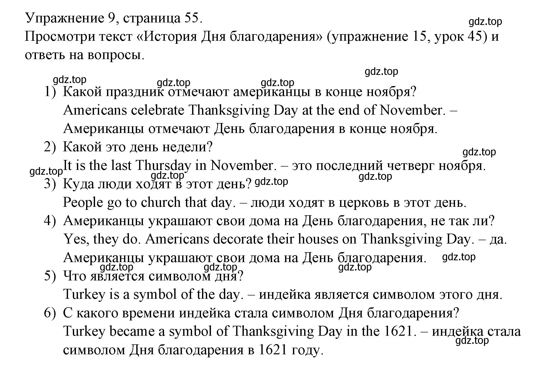 Решение номер 9 (страница 55) гдз по английскому языку 4 класс Верещагина, Афанасьева, рабочая тетрадь