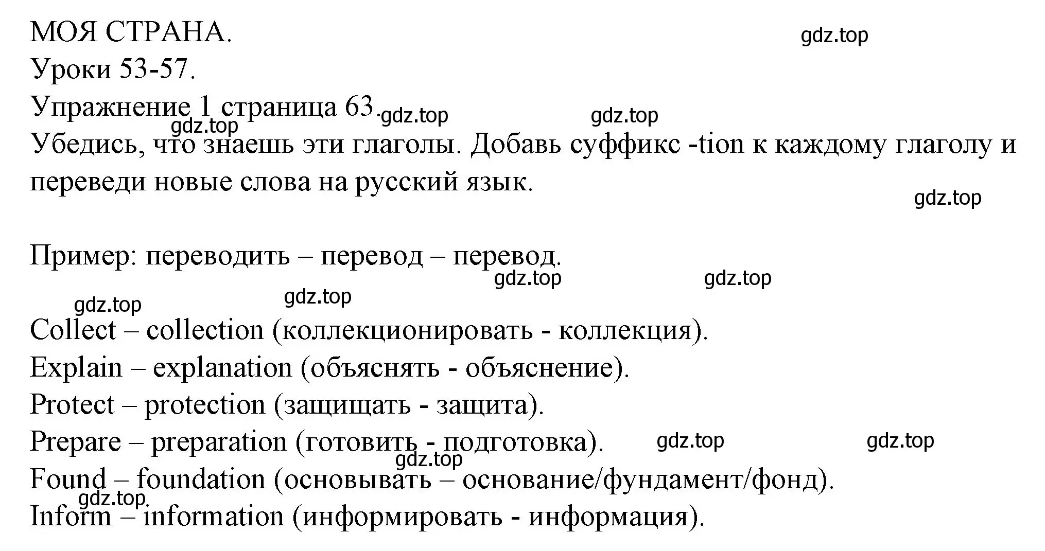 Решение номер 1 (страница 63) гдз по английскому языку 4 класс Верещагина, Афанасьева, рабочая тетрадь