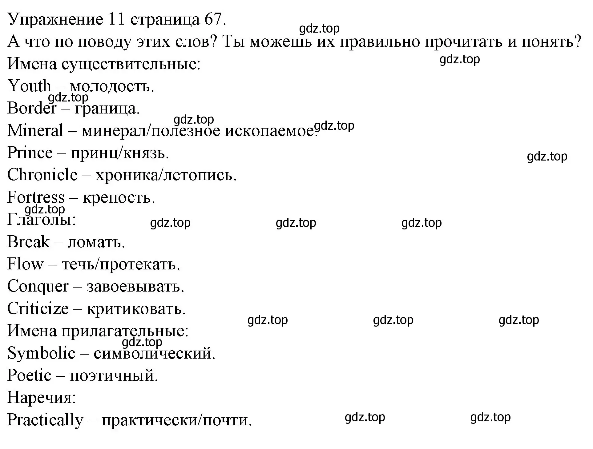 Решение номер 11 (страница 67) гдз по английскому языку 4 класс Верещагина, Афанасьева, рабочая тетрадь