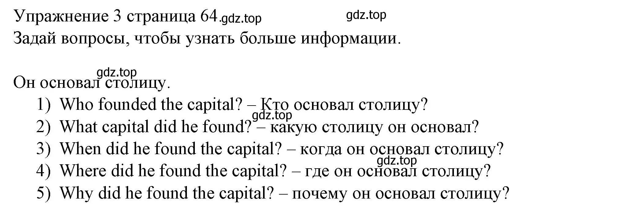 Решение номер 3 (страница 64) гдз по английскому языку 4 класс Верещагина, Афанасьева, рабочая тетрадь