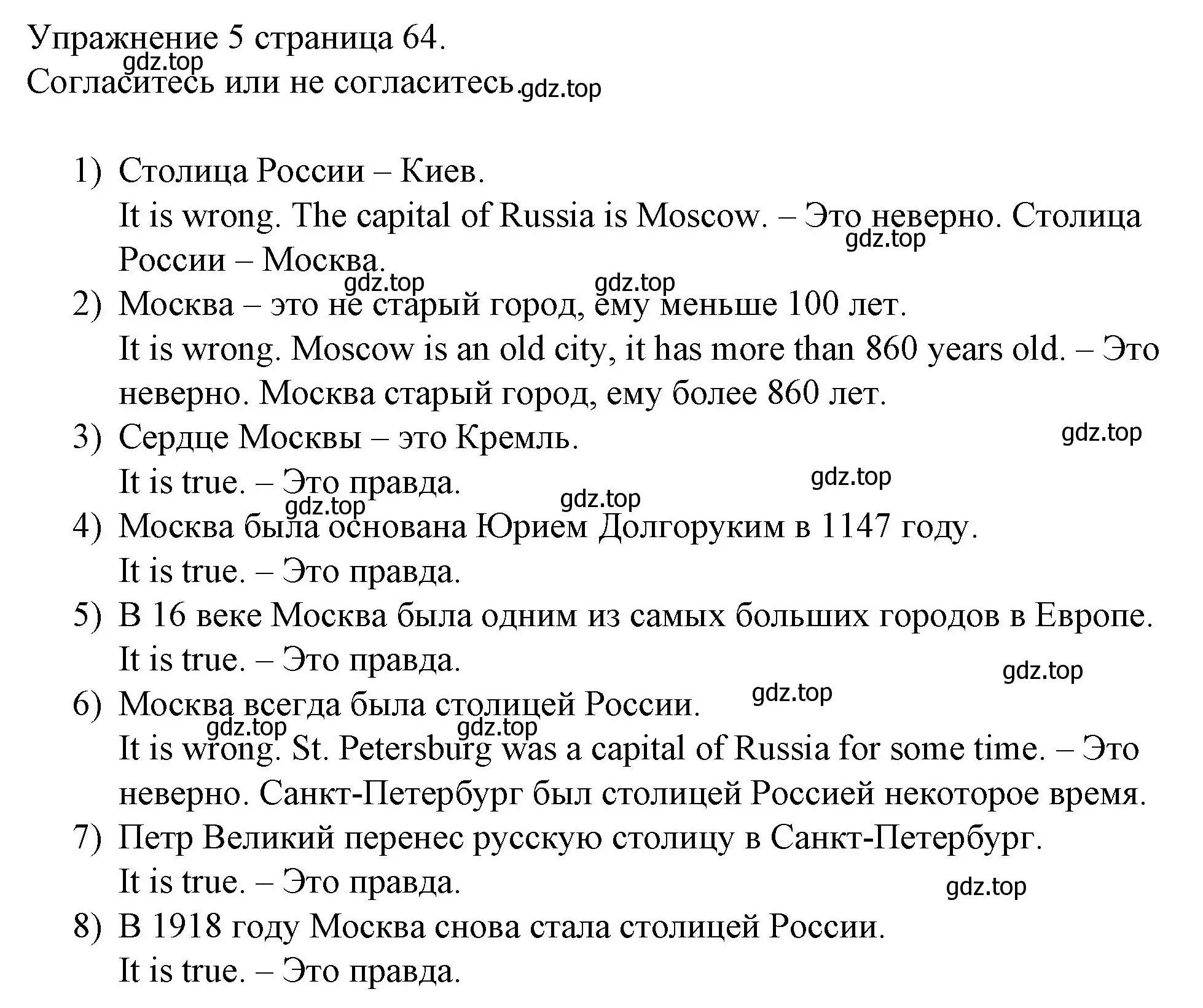 Решение номер 5 (страница 64) гдз по английскому языку 4 класс Верещагина, Афанасьева, рабочая тетрадь