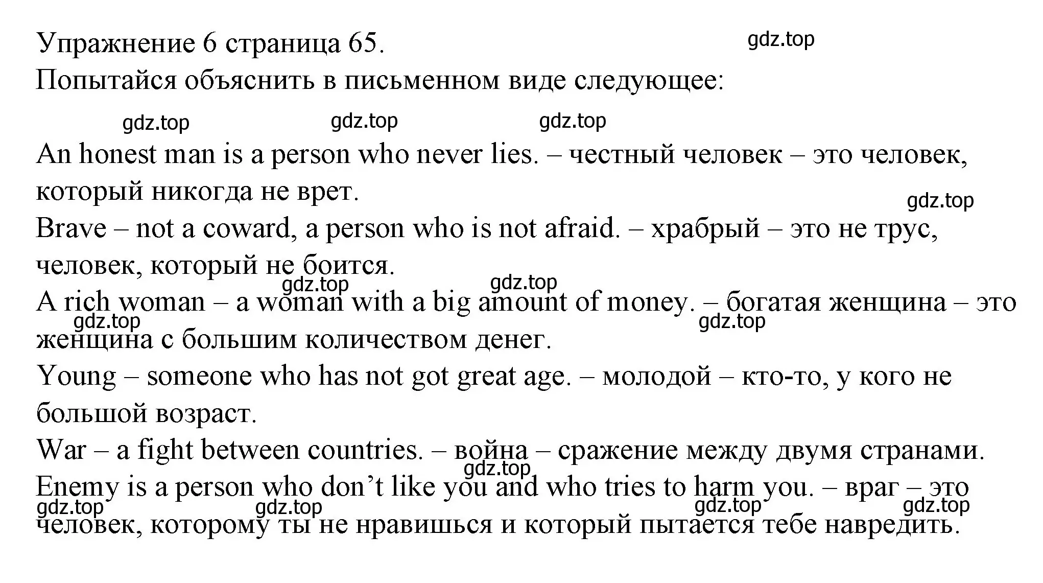 Решение номер 6 (страница 65) гдз по английскому языку 4 класс Верещагина, Афанасьева, рабочая тетрадь