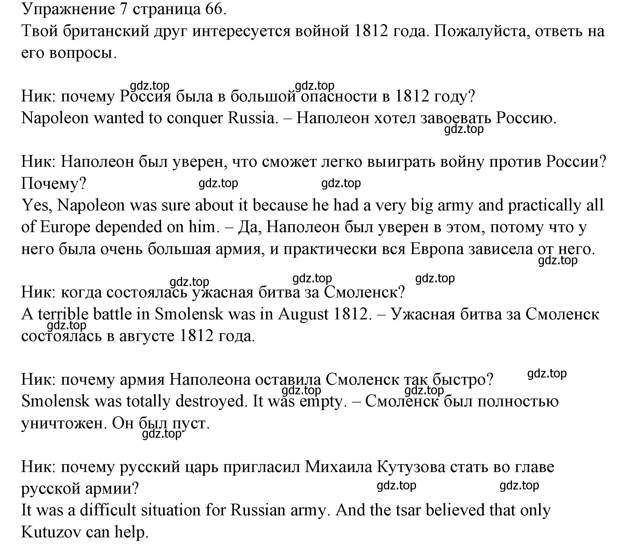 Решение номер 7 (страница 66) гдз по английскому языку 4 класс Верещагина, Афанасьева, рабочая тетрадь