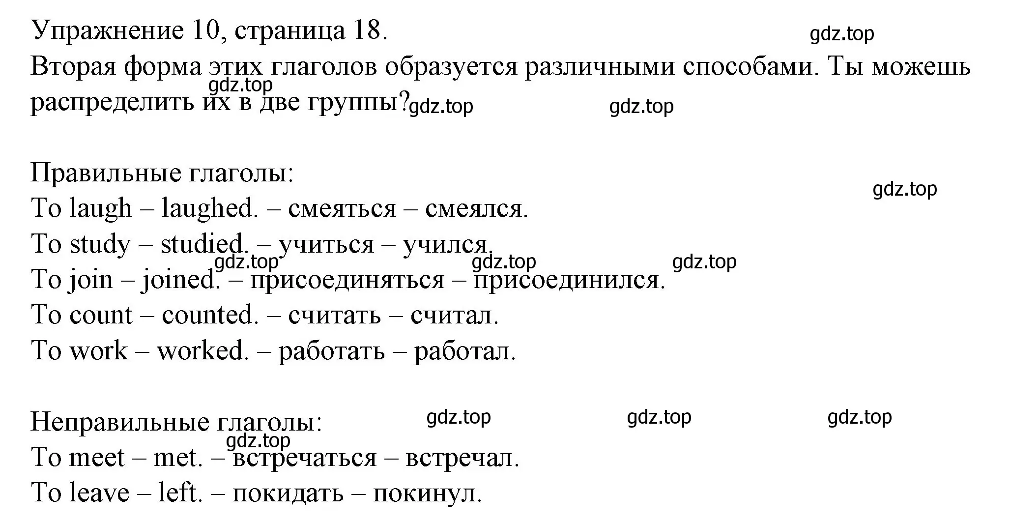 Решение номер 10 (страница 18) гдз по английскому языку 4 класс Верещагина, Афанасьева, рабочая тетрадь