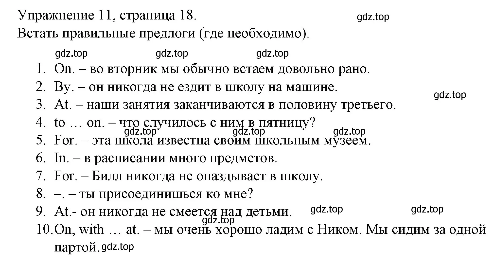 Решение номер 11 (страница 18) гдз по английскому языку 4 класс Верещагина, Афанасьева, рабочая тетрадь