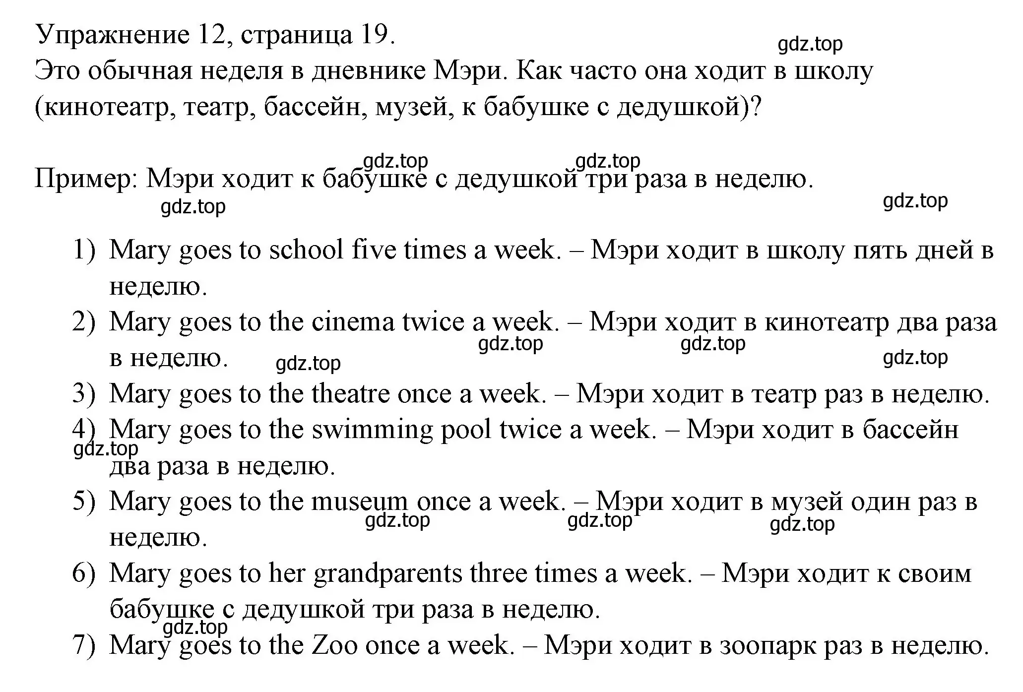 Решение номер 12 (страница 19) гдз по английскому языку 4 класс Верещагина, Афанасьева, рабочая тетрадь