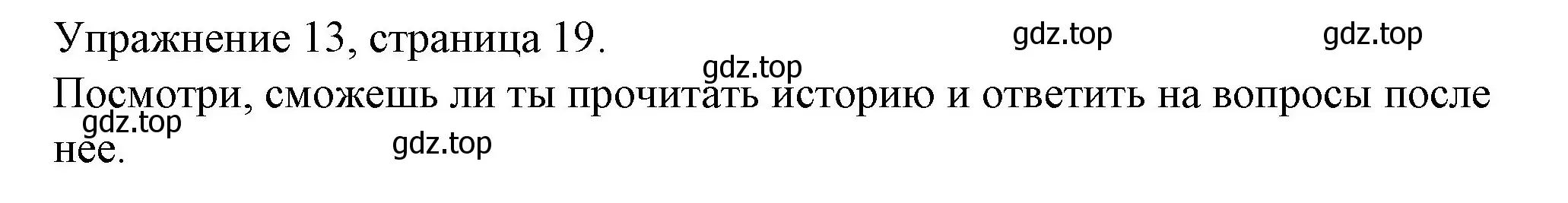 Решение номер 13 (страница 19) гдз по английскому языку 4 класс Верещагина, Афанасьева, рабочая тетрадь