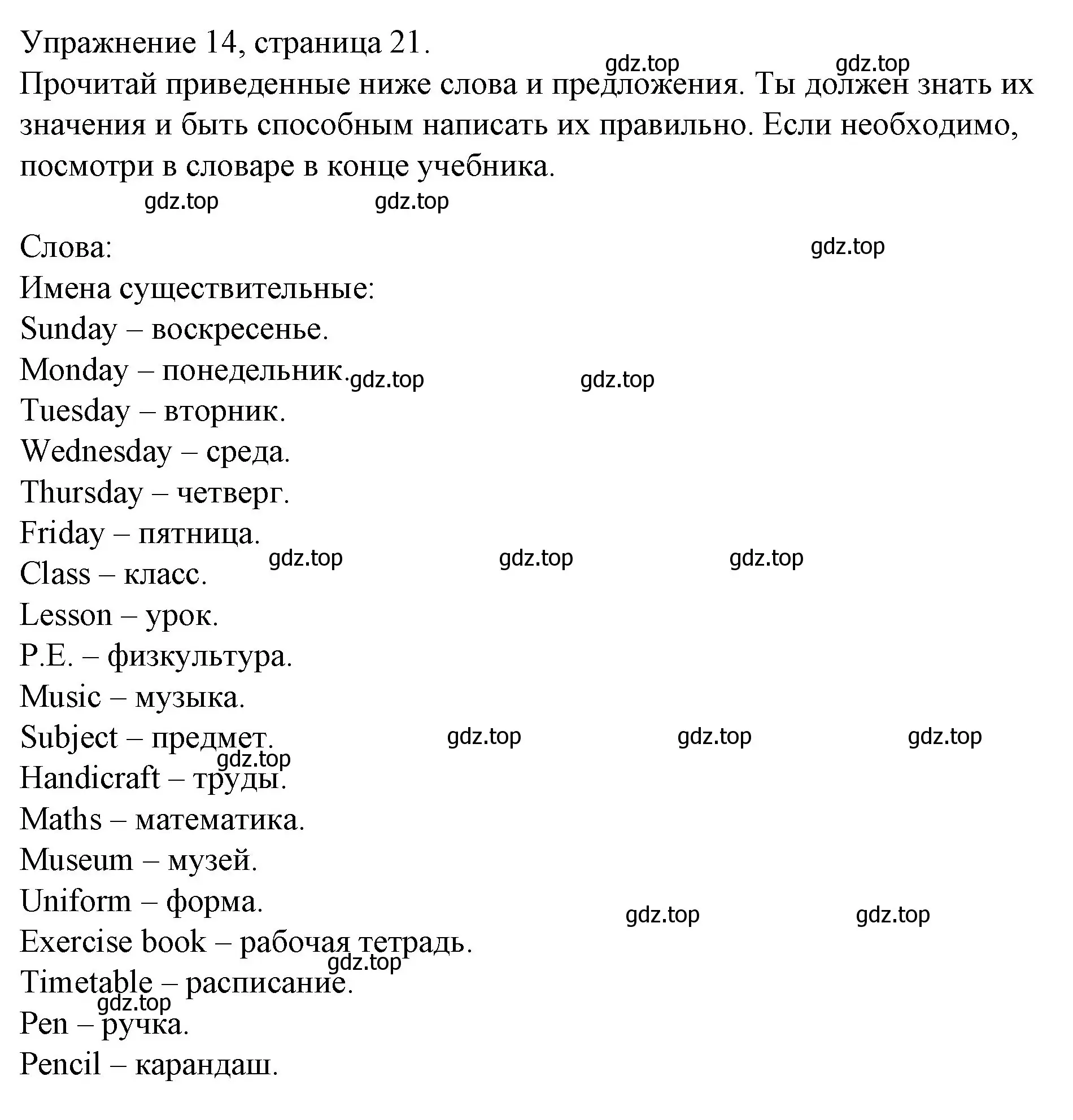 Решение номер 14 (страница 21) гдз по английскому языку 4 класс Верещагина, Афанасьева, рабочая тетрадь