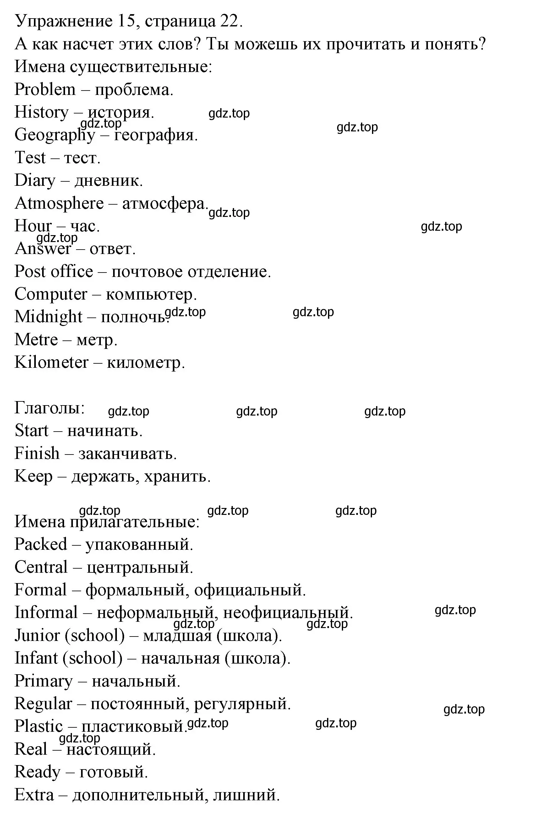 Решение номер 15 (страница 22) гдз по английскому языку 4 класс Верещагина, Афанасьева, рабочая тетрадь