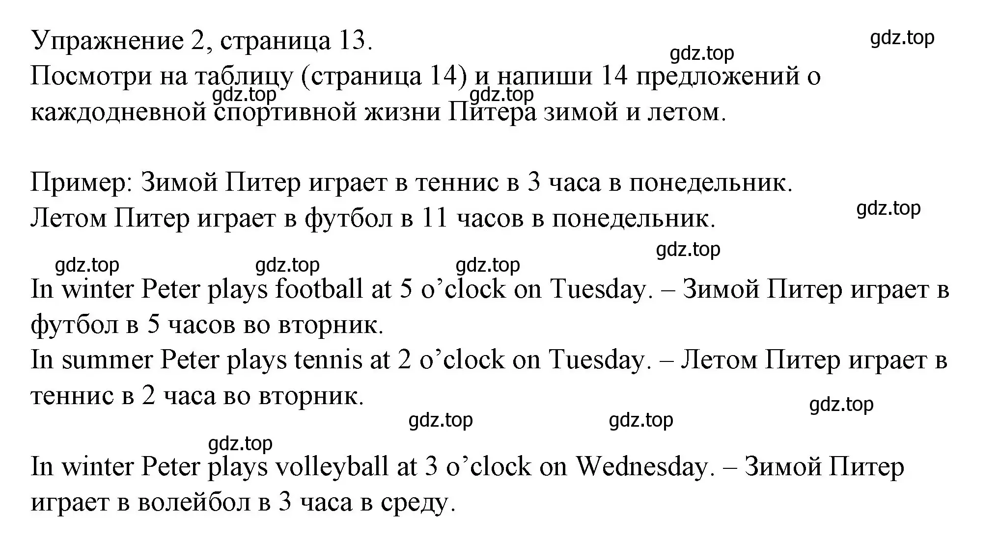 Решение номер 2 (страница 13) гдз по английскому языку 4 класс Верещагина, Афанасьева, рабочая тетрадь