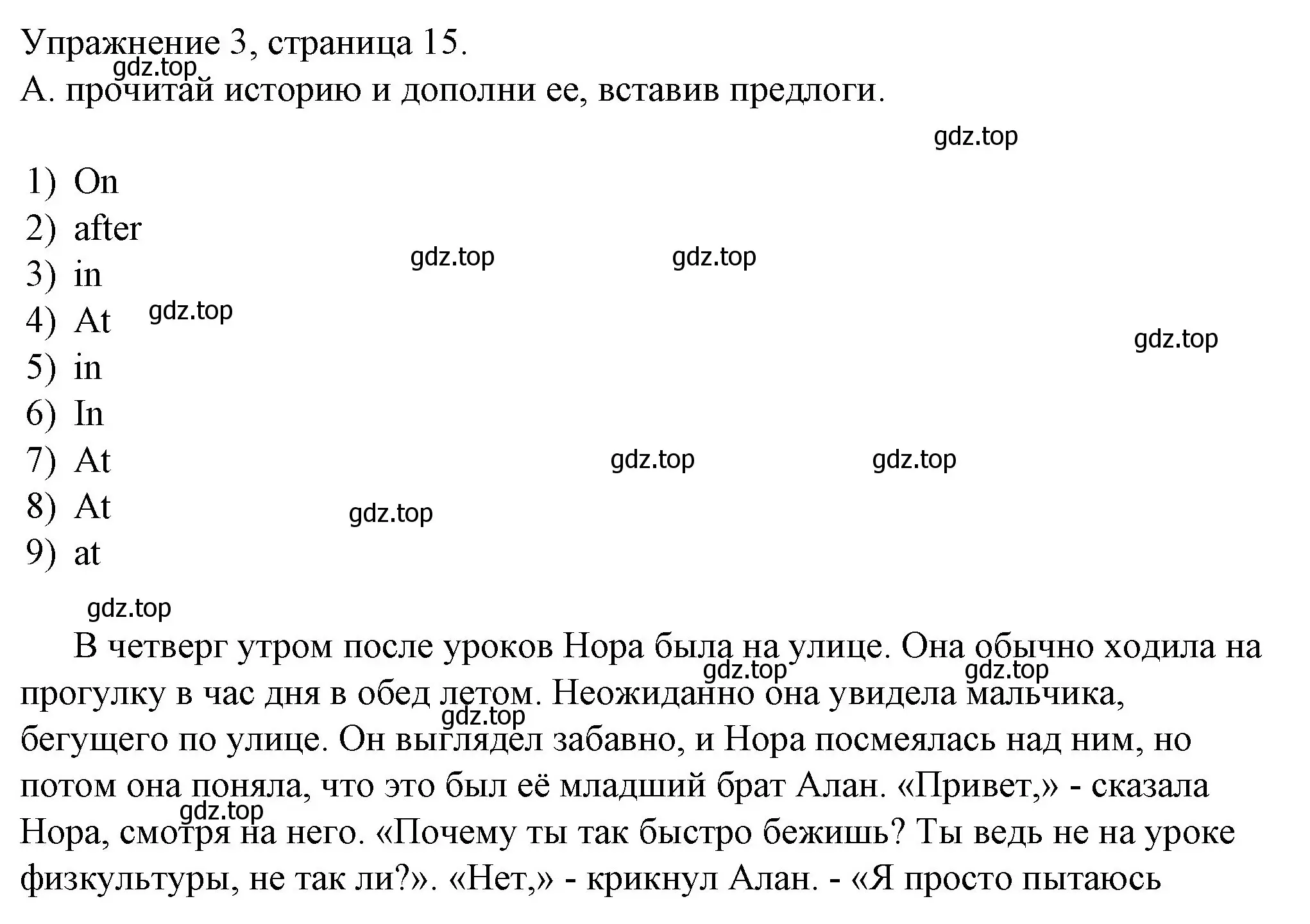 Решение номер 3 (страница 15) гдз по английскому языку 4 класс Верещагина, Афанасьева, рабочая тетрадь