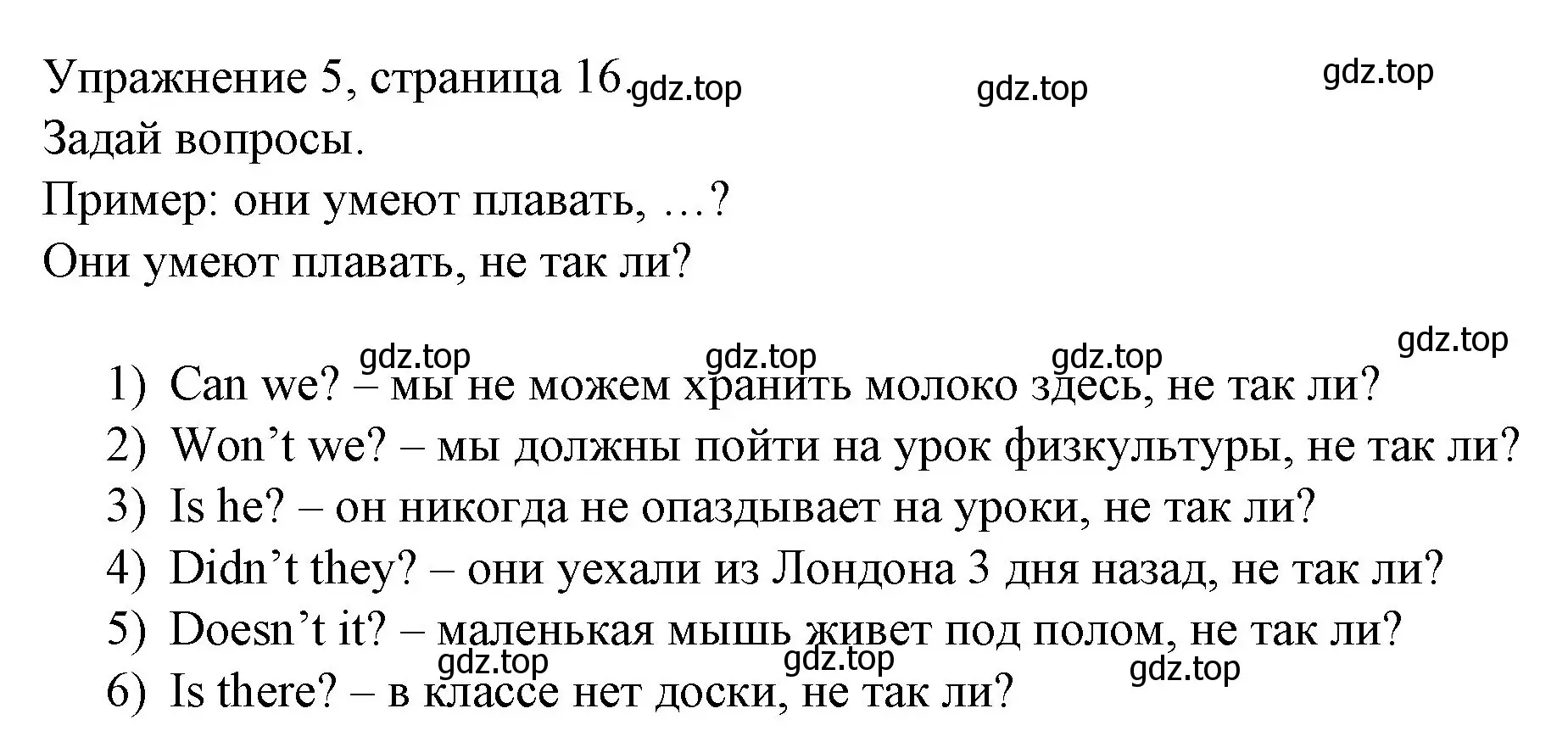 Решение номер 5 (страница 16) гдз по английскому языку 4 класс Верещагина, Афанасьева, рабочая тетрадь