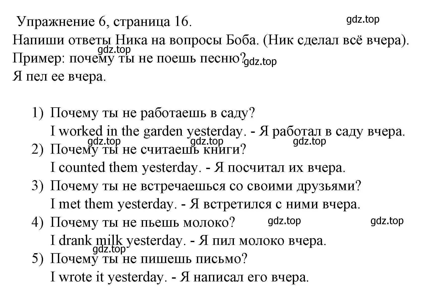 Решение номер 6 (страница 16) гдз по английскому языку 4 класс Верещагина, Афанасьева, рабочая тетрадь