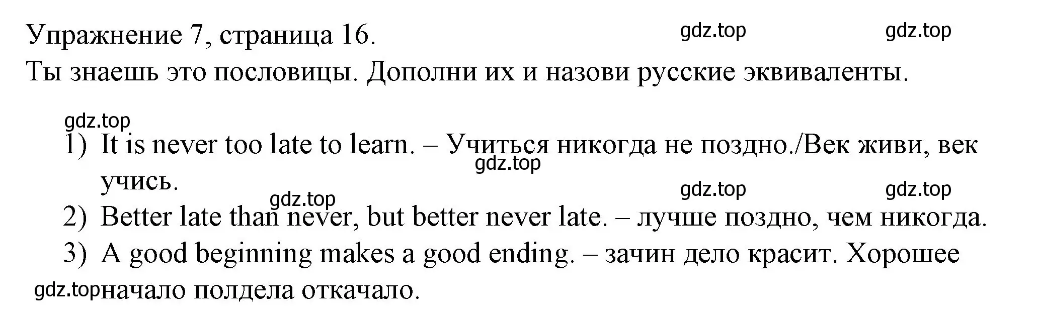 Решение номер 7 (страница 16) гдз по английскому языку 4 класс Верещагина, Афанасьева, рабочая тетрадь