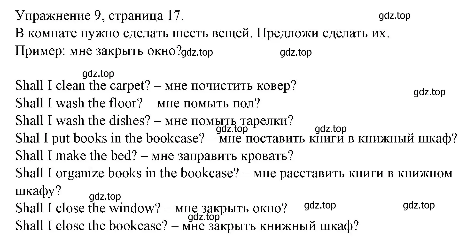 Решение номер 9 (страница 17) гдз по английскому языку 4 класс Верещагина, Афанасьева, рабочая тетрадь