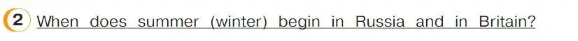 Условие номер 2 (страница 3) гдз по английскому языку 4 класс Верещагина, Афанасьева, учебник 1 часть
