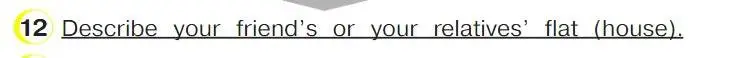 Условие номер 12 (страница 110) гдз по английскому языку 4 класс Верещагина, Афанасьева, учебник 1 часть