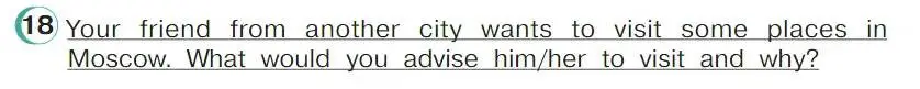 Условие номер 18 (страница 146) гдз по английскому языку 4 класс Верещагина, Афанасьева, учебник 1 часть