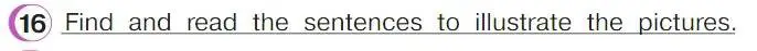 Условие номер 16 (страница 17) гдз по английскому языку 4 класс Верещагина, Афанасьева, учебник 2 часть
