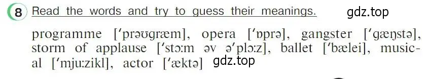 Условие номер 8 (страница 54) гдз по английскому языку 4 класс Верещагина, Афанасьева, учебник 2 часть