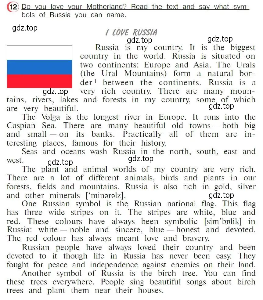 Условие номер 12 (страница 148) гдз по английскому языку 4 класс Верещагина, Афанасьева, учебник 2 часть