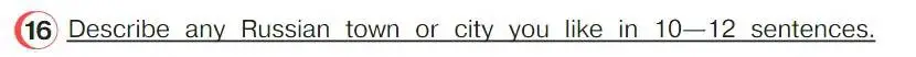 Условие номер 16 (страница 149) гдз по английскому языку 4 класс Верещагина, Афанасьева, учебник 2 часть