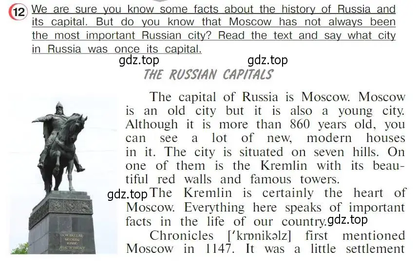 Условие номер 12 (страница 152) гдз по английскому языку 4 класс Верещагина, Афанасьева, учебник 2 часть