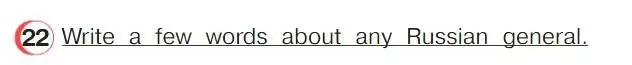Условие номер 22 (страница 164) гдз по английскому языку 4 класс Верещагина, Афанасьева, учебник 2 часть