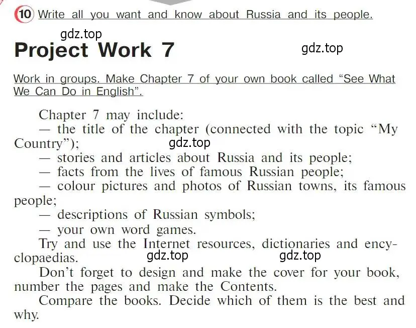 Условие номер 10 (страница 166) гдз по английскому языку 4 класс Верещагина, Афанасьева, учебник 2 часть